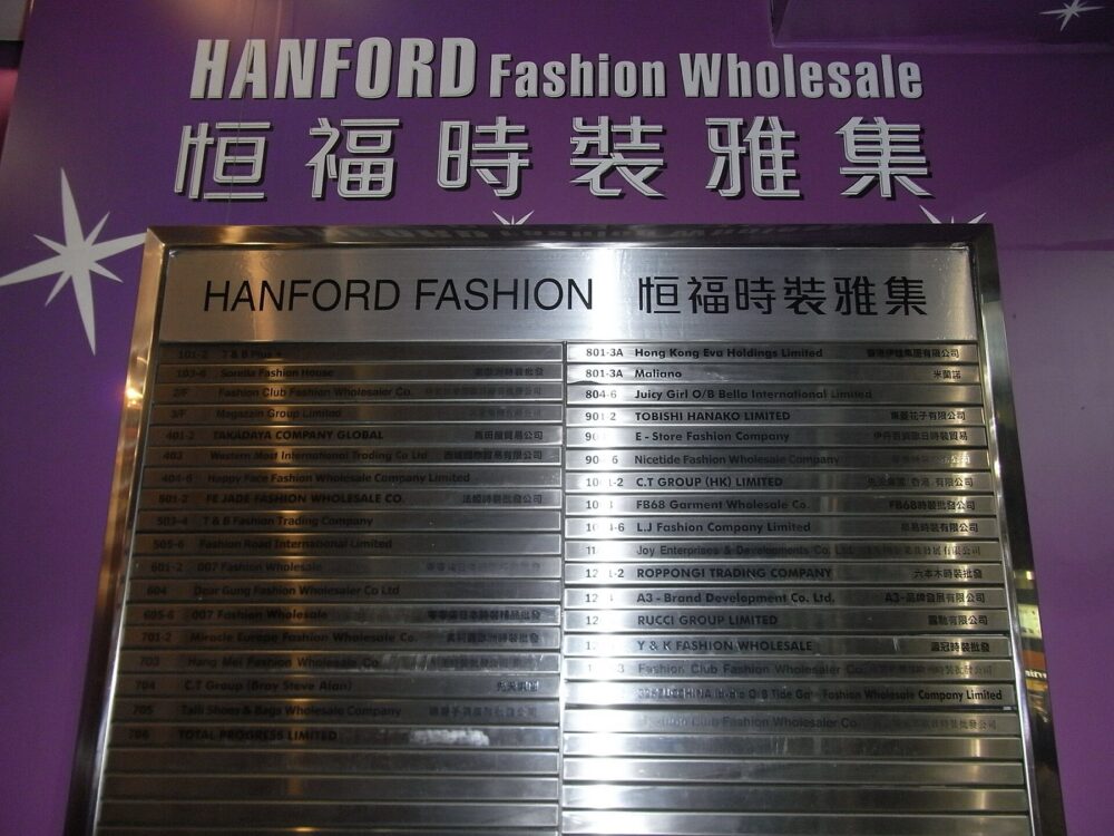 Exterior of a fashion wholesale mall at night on Nathan Road in Hong Kong.