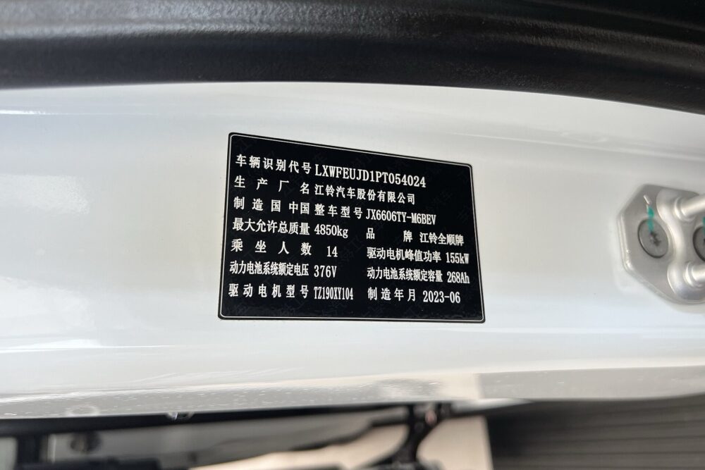 Factory label displaying manufacturing data for a vehicle component