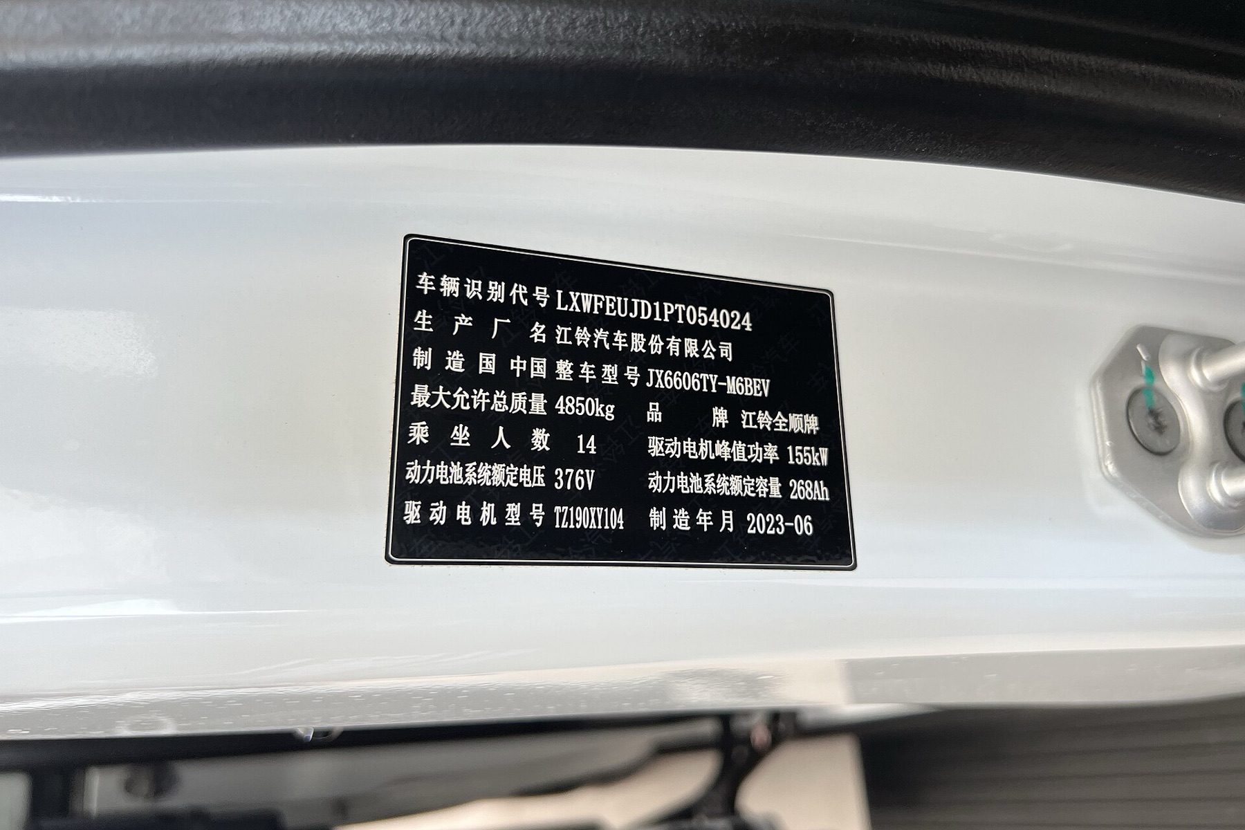 Factory label displaying manufacturing data for a vehicle component
