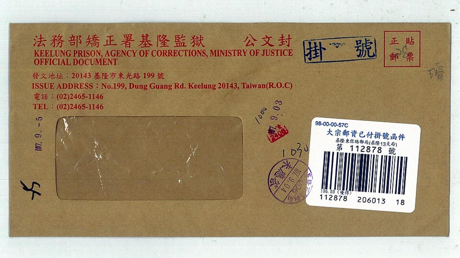Envelope showing multiple rubber stamp imprints